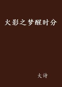 數(shù)字覺醒之旅，夢醒時分的下載之旅