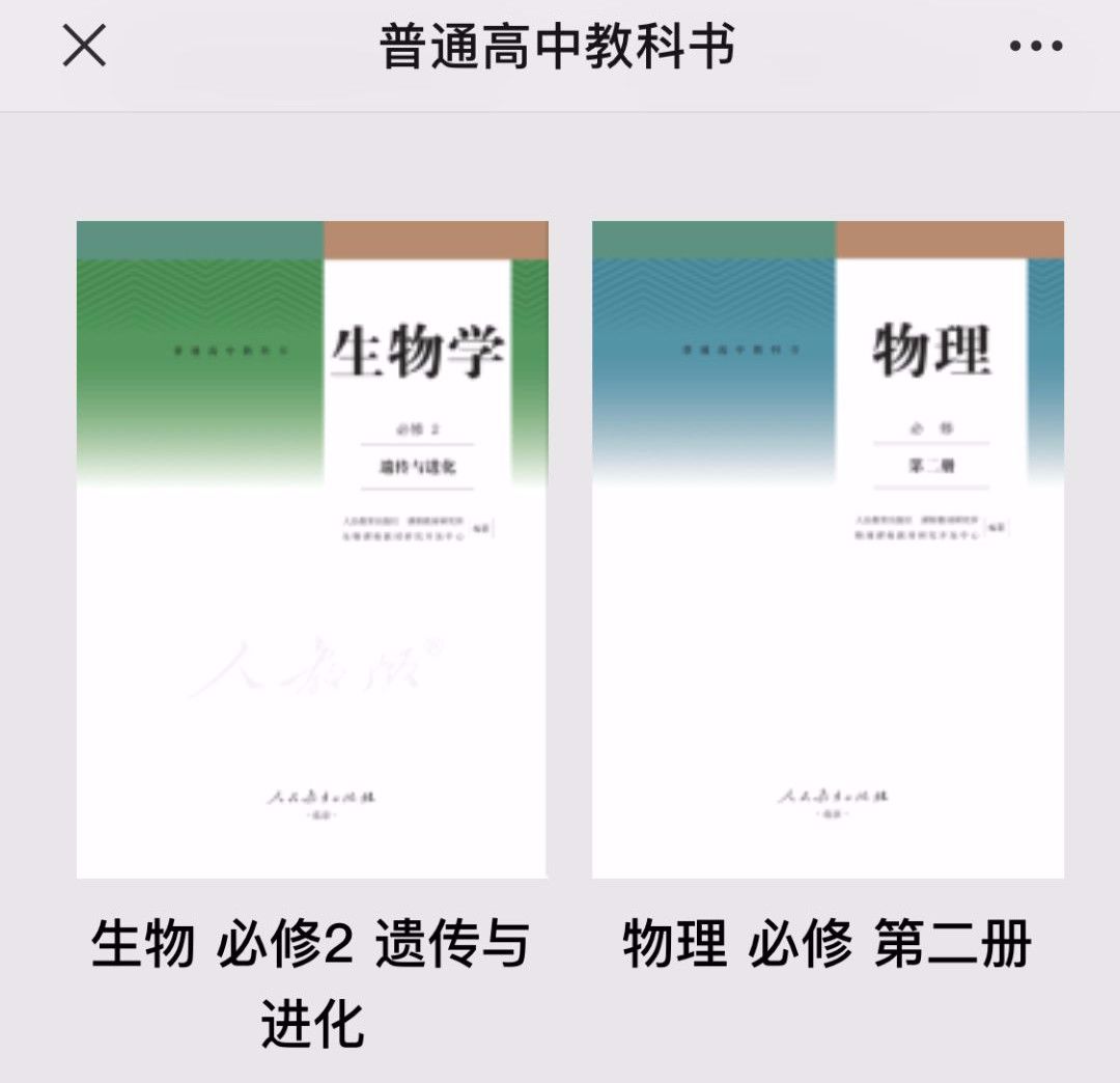 高中電子課本下載，新時代的數(shù)字化教育資源革新