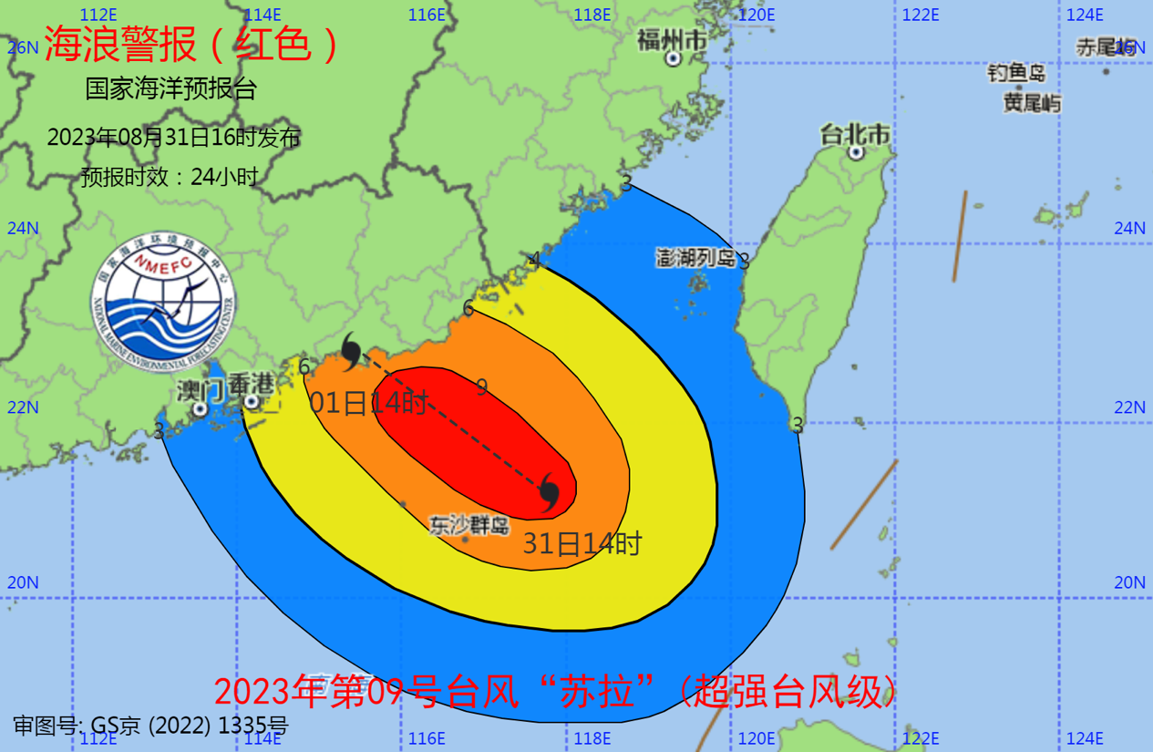 臺(tái)風(fēng)來襲，福州面臨嚴(yán)峻挑戰(zhàn)警報(bào)拉響