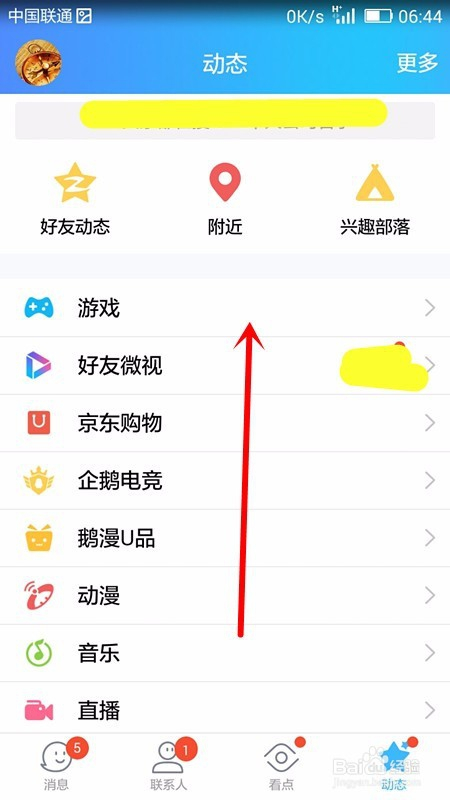 QQ應(yīng)用寶，一站式移動應(yīng)用下載與管理平臺