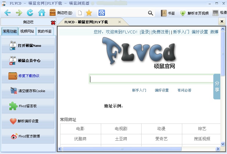 FLV下載軟件，功能優(yōu)勢大解析