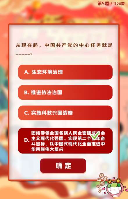 青年大最新一期深度解析及答案解析