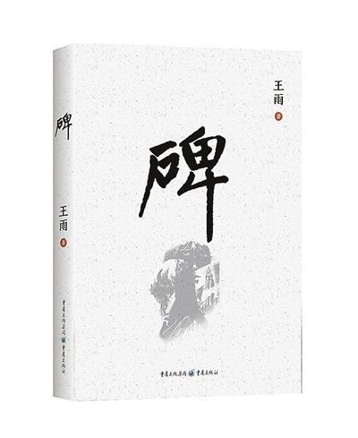 寒罹賦小說(shuō)在線閱讀，探尋古代文學(xué)之魅力