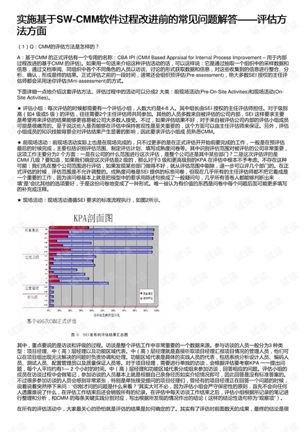 2024新澳資料免費大全,安全策略評估方案_豪華版59.219