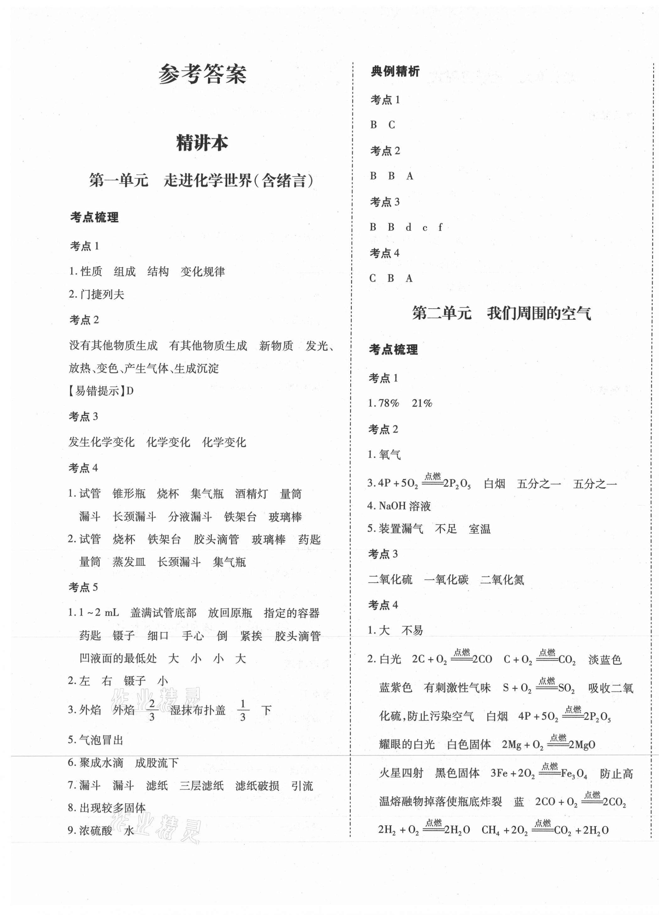 2024新奧精準(zhǔn)正版資料,實(shí)效性計(jì)劃設(shè)計(jì)_Ultra52.362