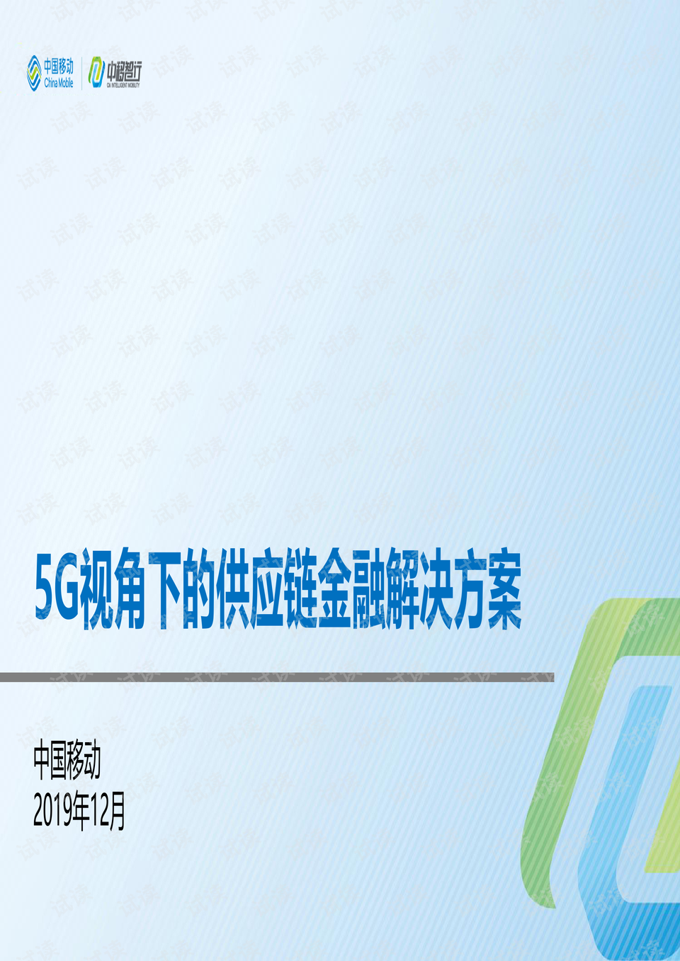 新澳最精準免費資料大全298期,清晰計劃執(zhí)行輔導_精簡版40.589