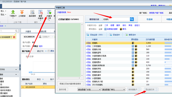 新奧精準資料免費提供綜合版,標準化流程評估_網(wǎng)頁款92.318