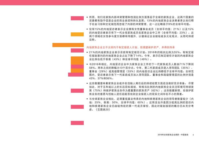 新澳門資料大全正版資料2024年免費下載,家野中特,決策資料解釋落實_V288.632