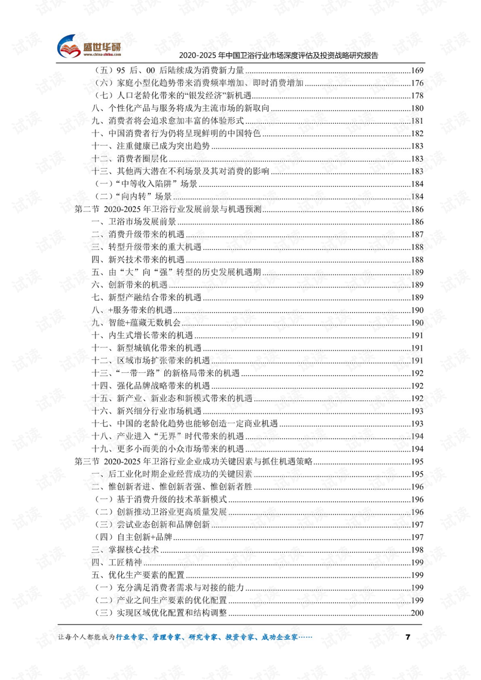 管家婆100%中獎(jiǎng),穩(wěn)健性策略評估_專屬版60.138