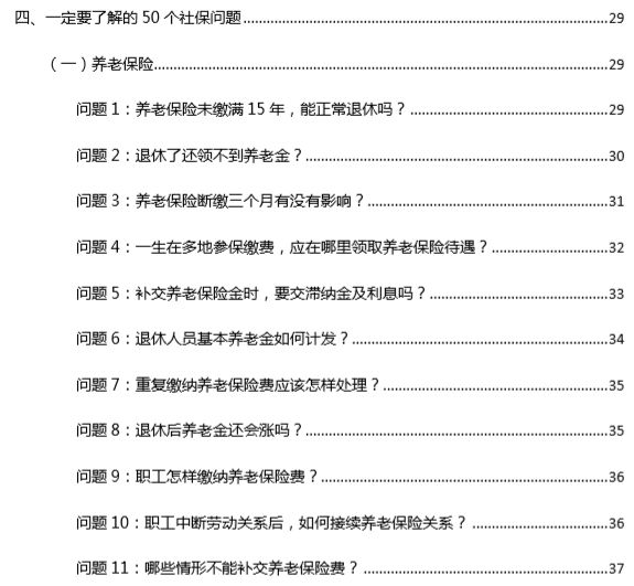 新澳天天開獎(jiǎng)資料大全最新54期,全面解讀說明_4K36.295