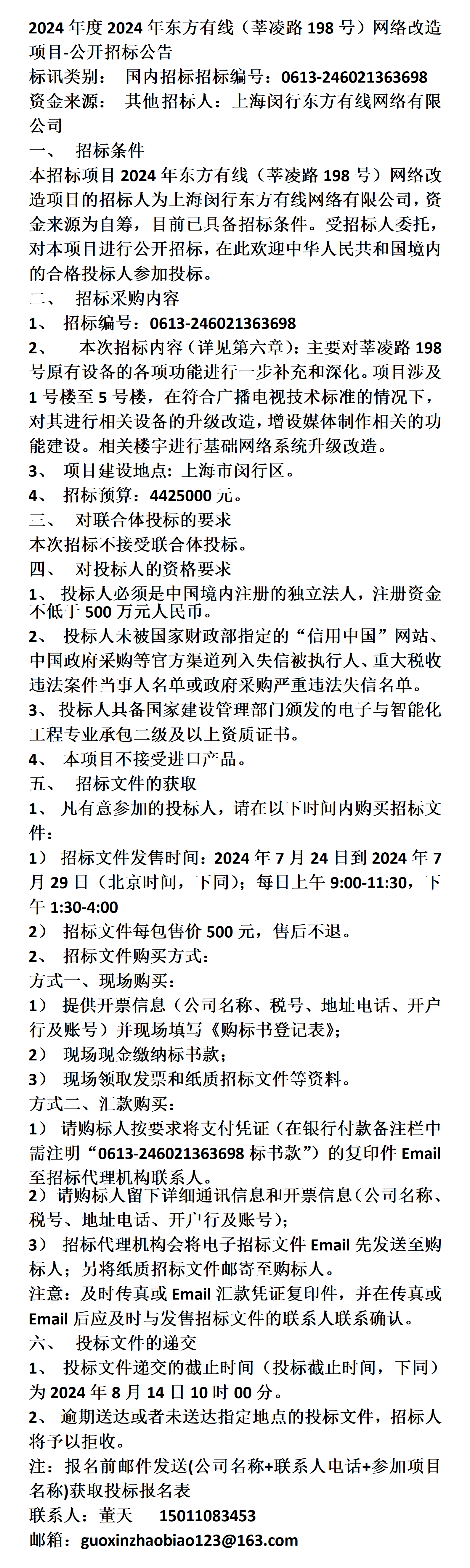 2024澳門濠江論壇,準(zhǔn)確資料解釋落實(shí)_儲(chǔ)蓄版11.198