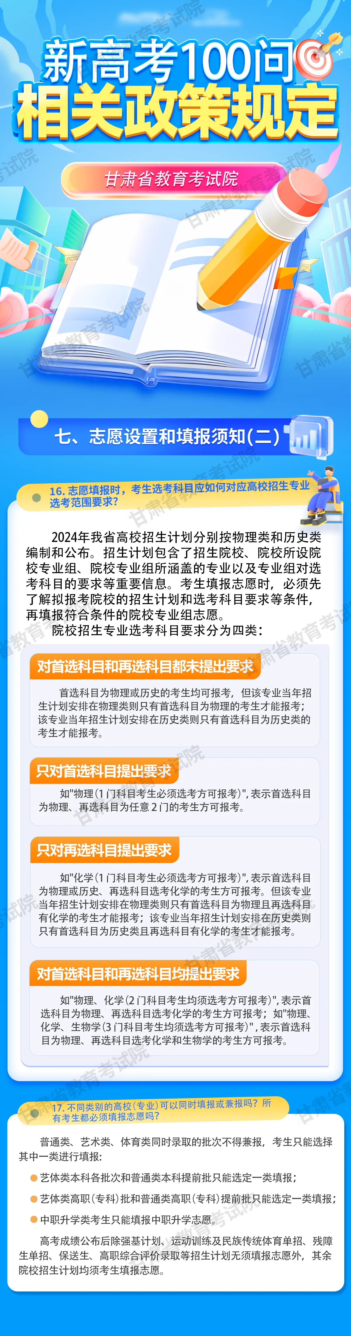 澳門王中王100%的資料2024年,最新答案解釋落實(shí)_增強(qiáng)版21.33