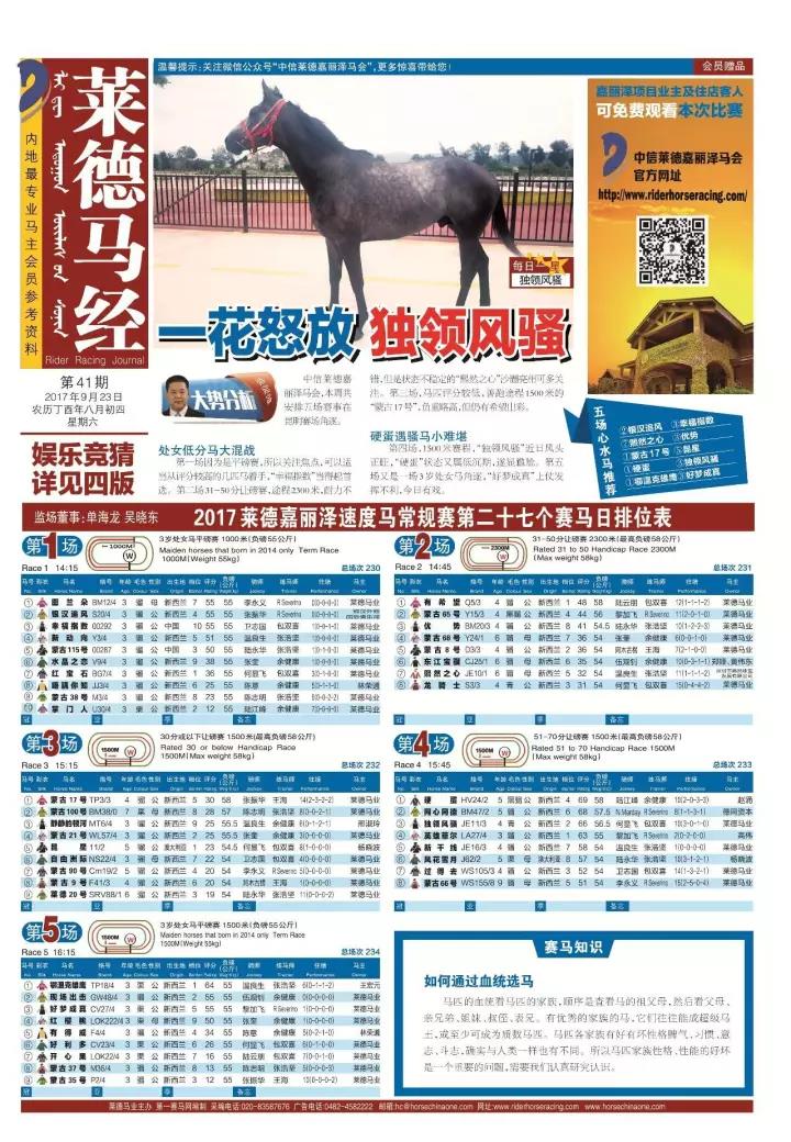 馬會傳真資料免費(fèi)公開,創(chuàng)新性計(jì)劃解析_M版25.93