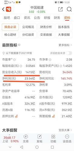 新奧天天免費(fèi)資料單雙,收益成語(yǔ)分析落實(shí)_理財(cái)版66.980