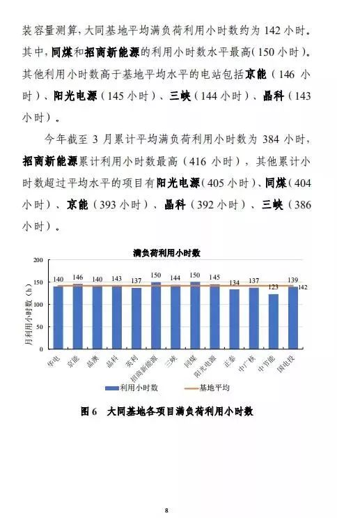 2024年新澳歷史開獎記錄,全面分析數據執行_領航款89.974