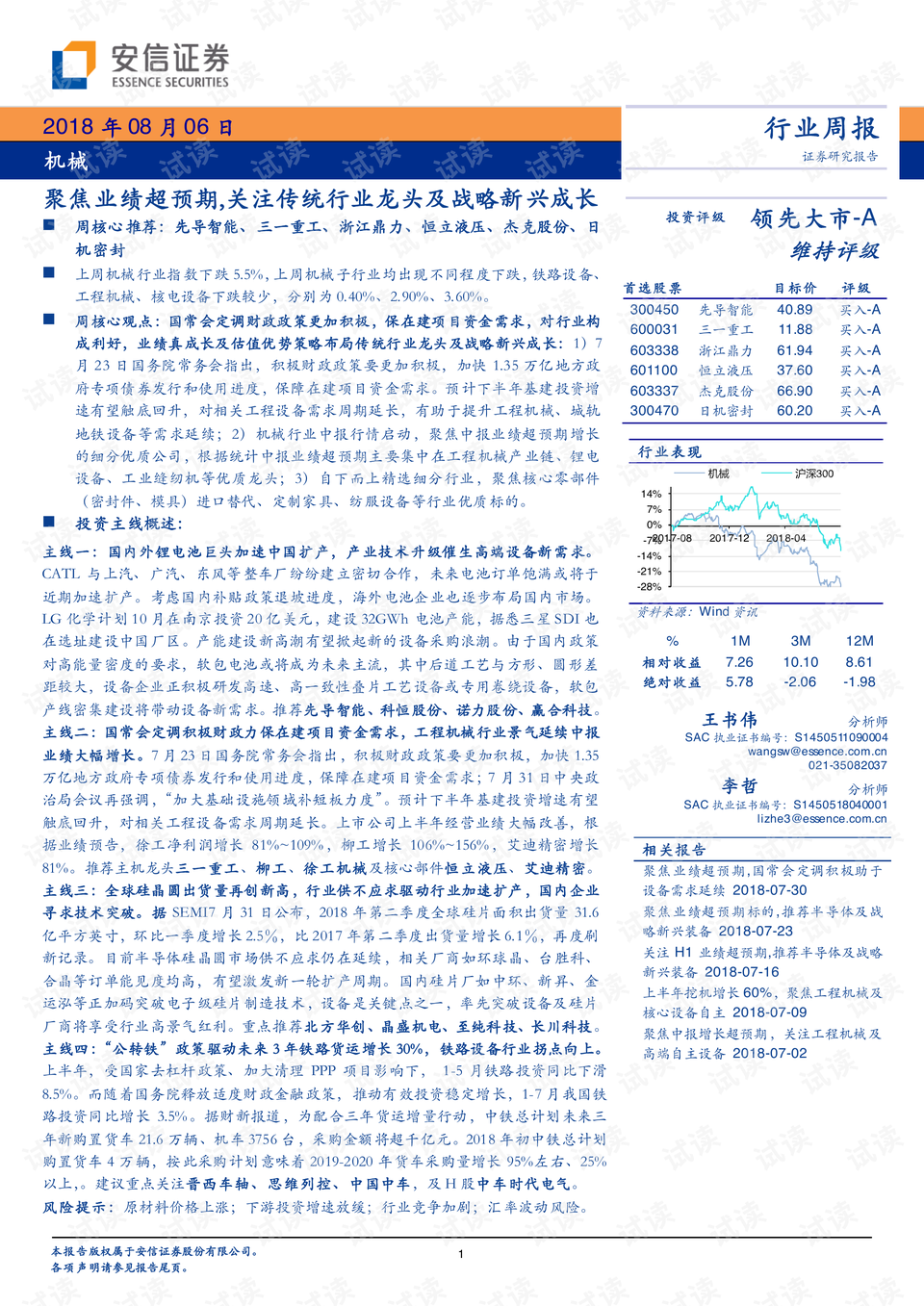 最準(zhǔn)一碼一肖100%鳳凰網(wǎng),新興技術(shù)推進(jìn)策略_Mixed86.910