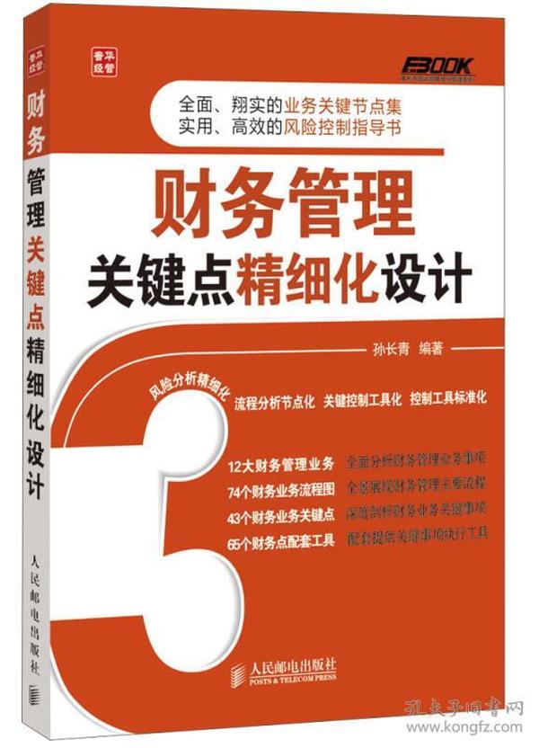 7777788888精準跑狗圖特色,精細設(shè)計解析_L版59.502