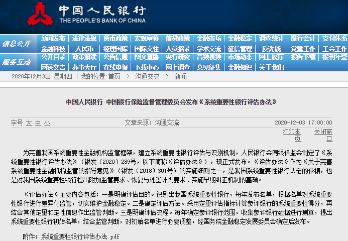 大三巴一肖一碼中,安全策略評估方案_基礎版45.340