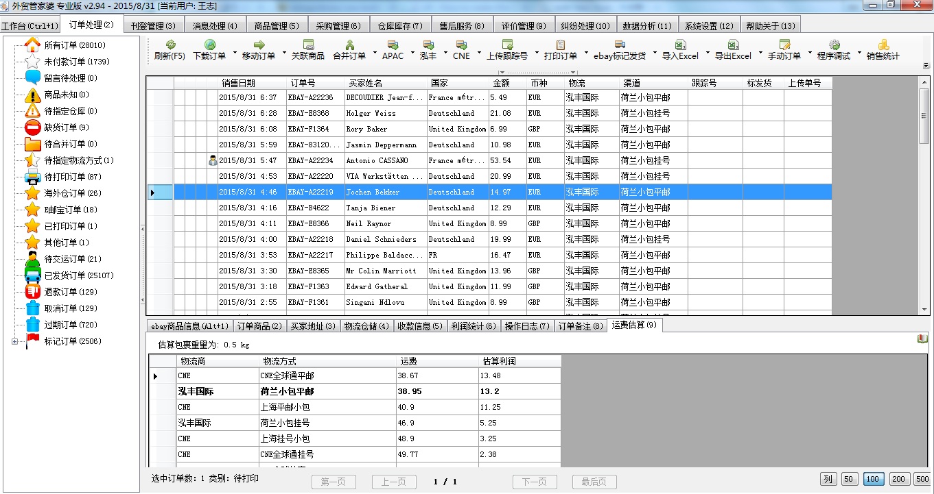 7777888888管家婆網(wǎng)一,創(chuàng)新性執(zhí)行計劃_標準版32.626