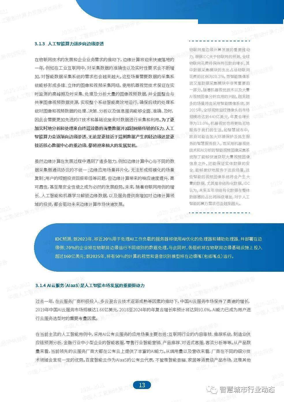 新澳2024年精準(zhǔn)正版資料,前沿研究解析_MT62.523