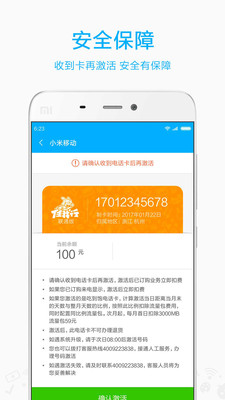 下載小米官網(wǎng)APP，一鍵體驗(yàn)小米生態(tài)的便捷之旅