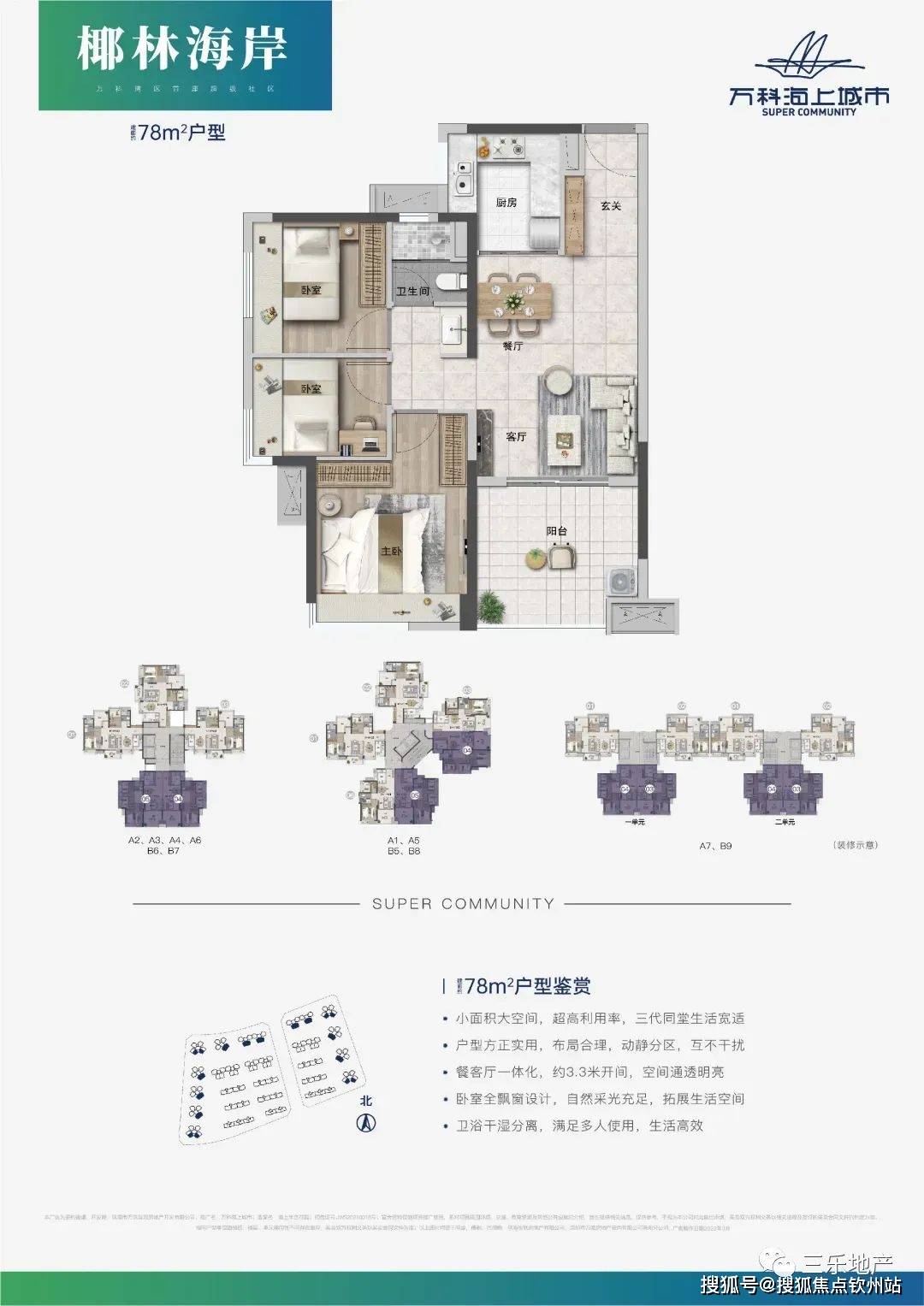 澳門最精準免費資料大全,精確分析解析說明_L版23.202