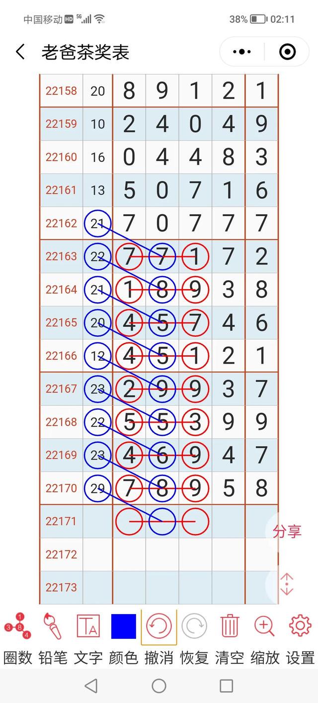 246天天天彩天好彩 944cc香港,廣泛方法評(píng)估說(shuō)明_精英款22.808