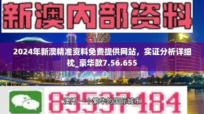 2024新澳門(mén)正版免費(fèi)正題,全面設(shè)計(jì)執(zhí)行方案_錢(qián)包版93.593