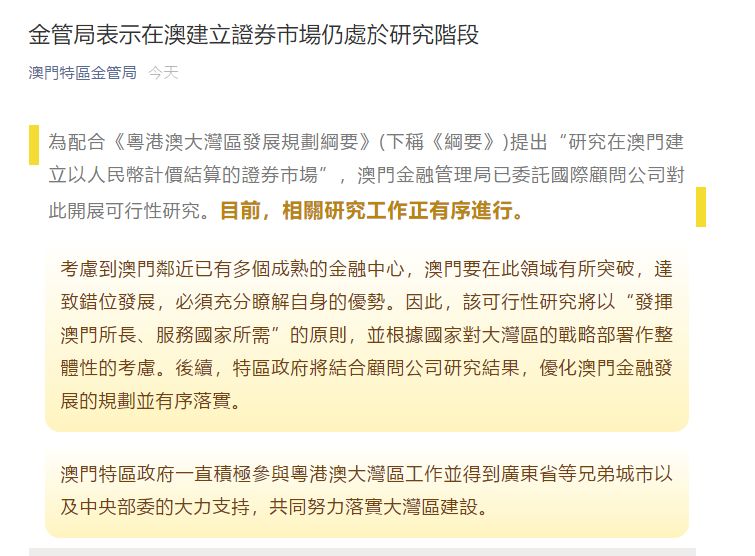 澳門三肖三碼三期鳳凰網(wǎng)諸葛亮,廣泛的解釋落實(shí)支持計(jì)劃_HD14.145