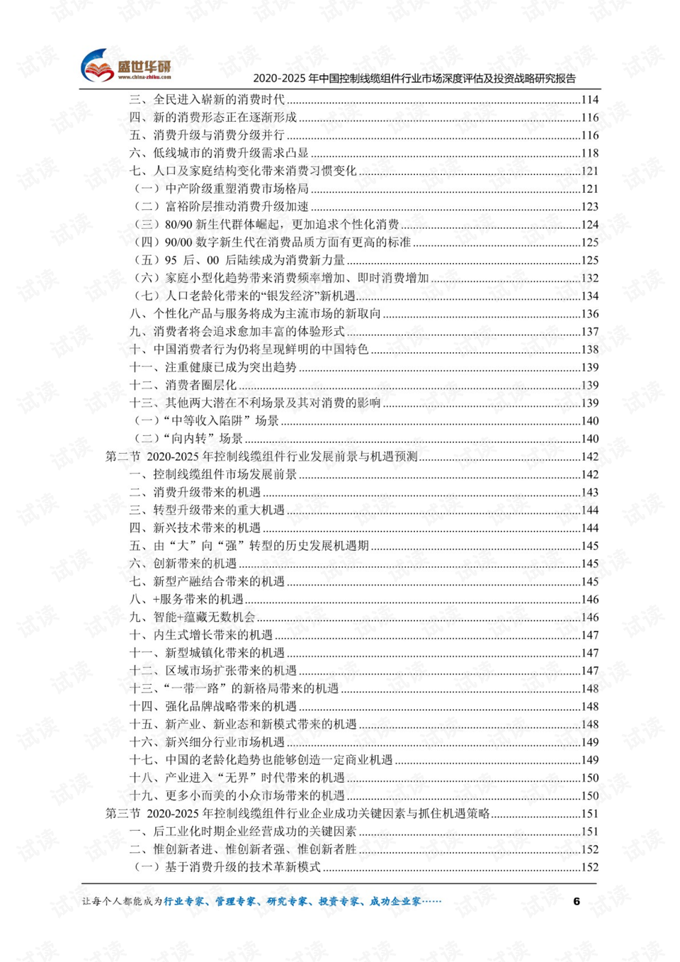 2024新澳門正版免費(fèi)資料,深度評(píng)估解析說明_投資版56.105