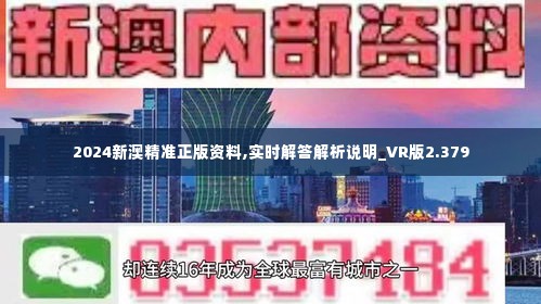 2024年新澳資料免費(fèi)公開(kāi),最佳精選解釋落實(shí)_戰(zhàn)斗版90.742