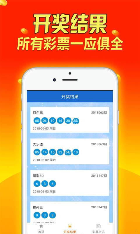 新澳天天開獎資料大全最新,準(zhǔn)確資料解釋落實_4K版64.776