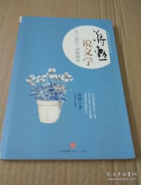 蔣勛深度解讀文學(xué)魅力與價值，在線閱讀文學(xué)盛宴