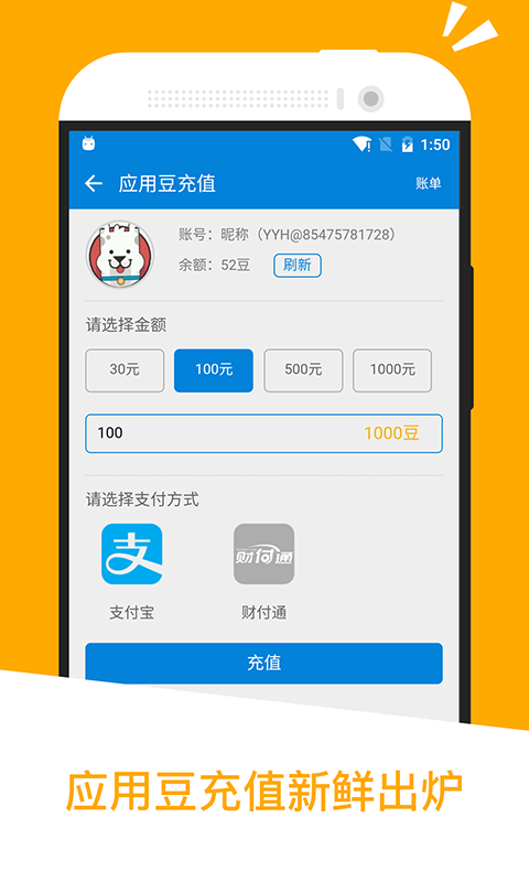 下載應(yīng)用商城APP，一站式應(yīng)用獲取與管理的新體驗