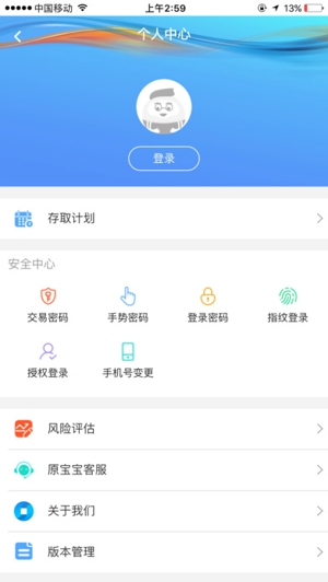 中原App下載，探索功能與魅力所在