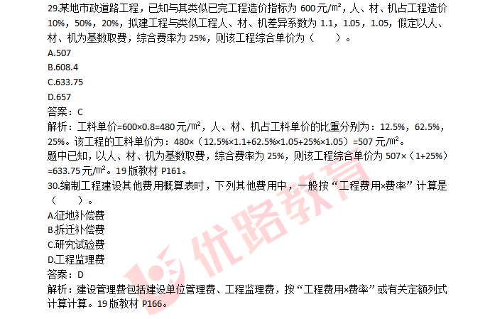 達(dá)達(dá)在線考試答案解析，30題詳解詳解及答題技巧指導(dǎo)