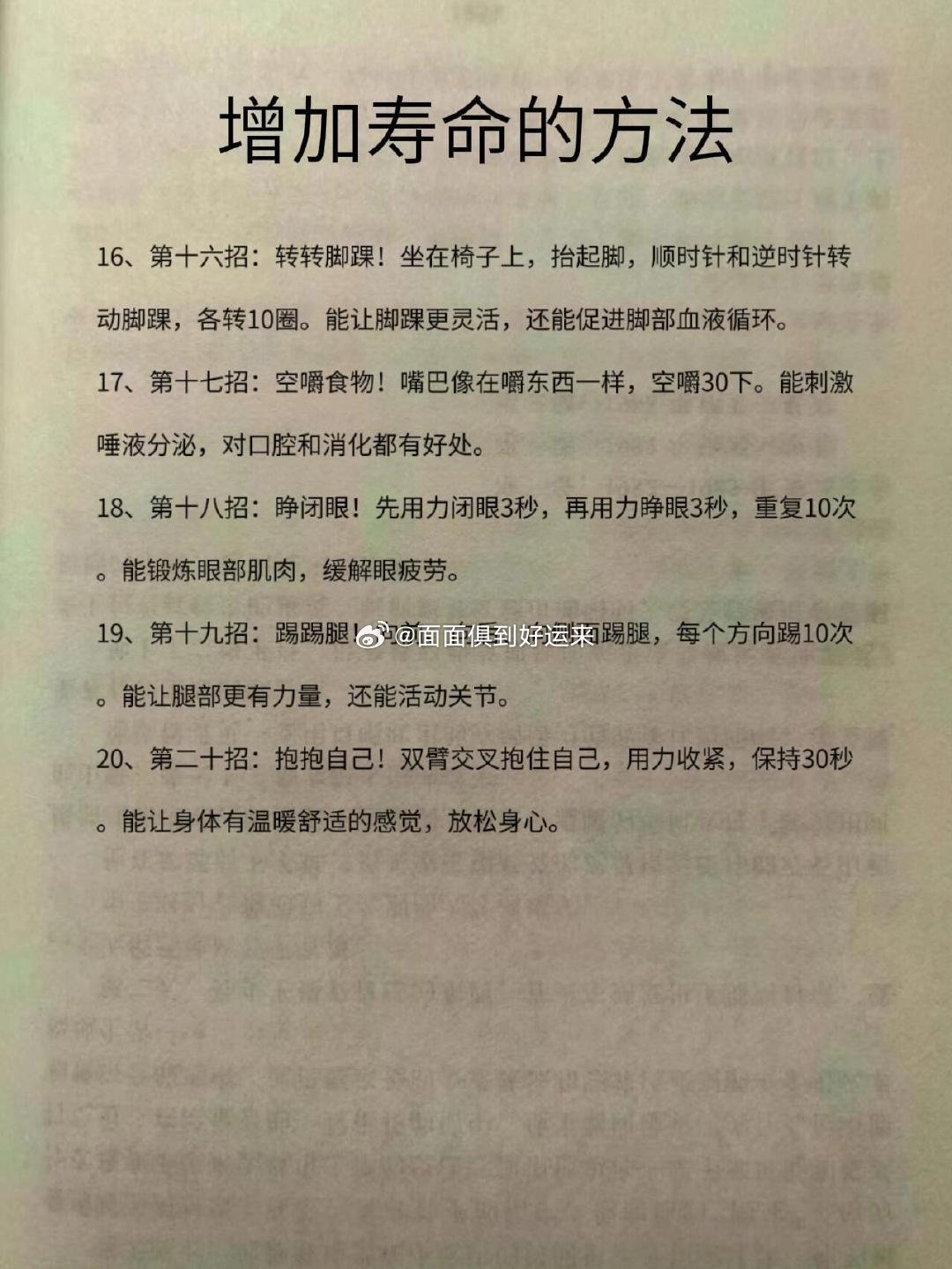 探索生命新領(lǐng)域，最新續(xù)命方式揭秘