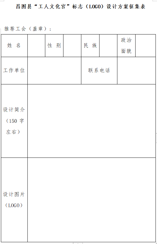 昌圖最新通知，引領(lǐng)未來發(fā)展的關(guān)鍵訊息