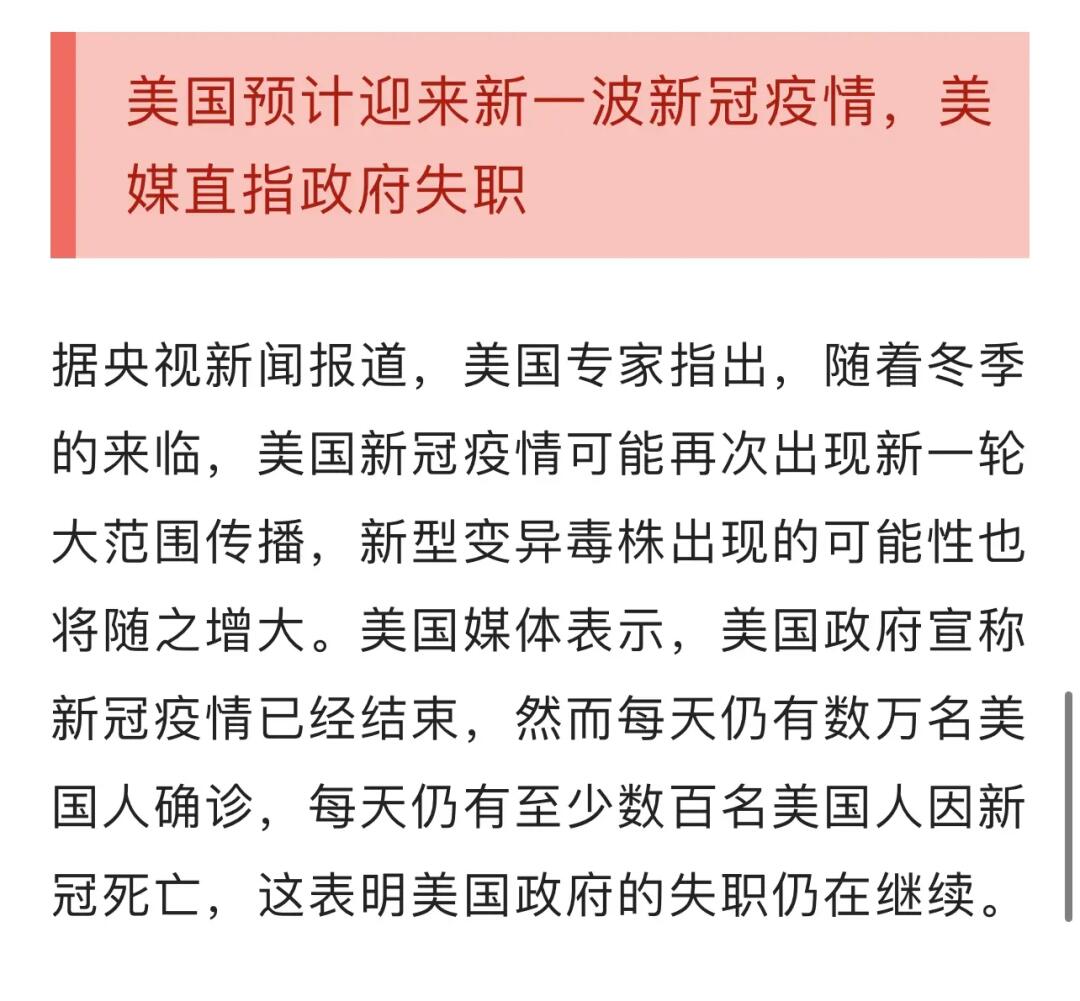 美國(guó)疫情最新通知分析與影響探討