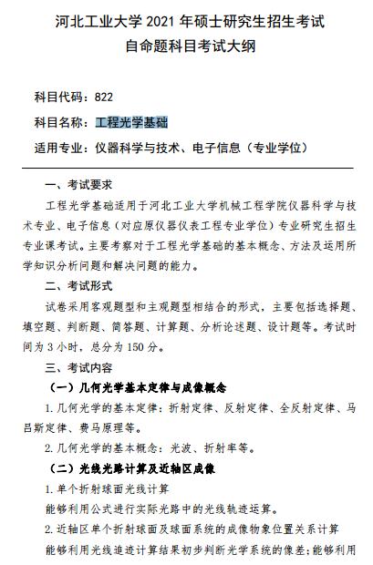 考研大綱下載，成功指南引領(lǐng)你前行