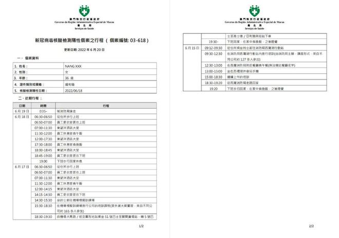 澳門疫情下的堅(jiān)守與希望，最新病例更新