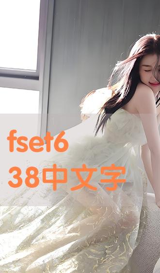 fset566在線觀看，探索其獨(dú)特魅力