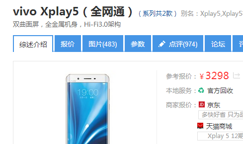 Vivoxplay5a最新系統(tǒng)全面解析