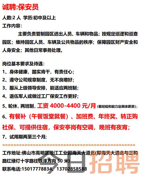 長安首飾最新招聘動態(tài)，探尋行業(yè)人才，共創(chuàng)輝煌未來