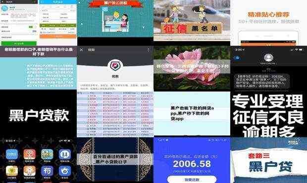 網(wǎng)黑也能貸款？最新網(wǎng)貸產(chǎn)品深度探索與解析