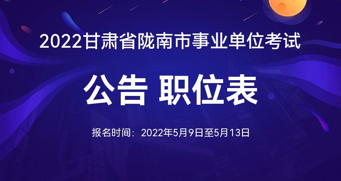 隴南招聘網(wǎng)最新招聘動(dòng)態(tài)及其地區(qū)影響分析