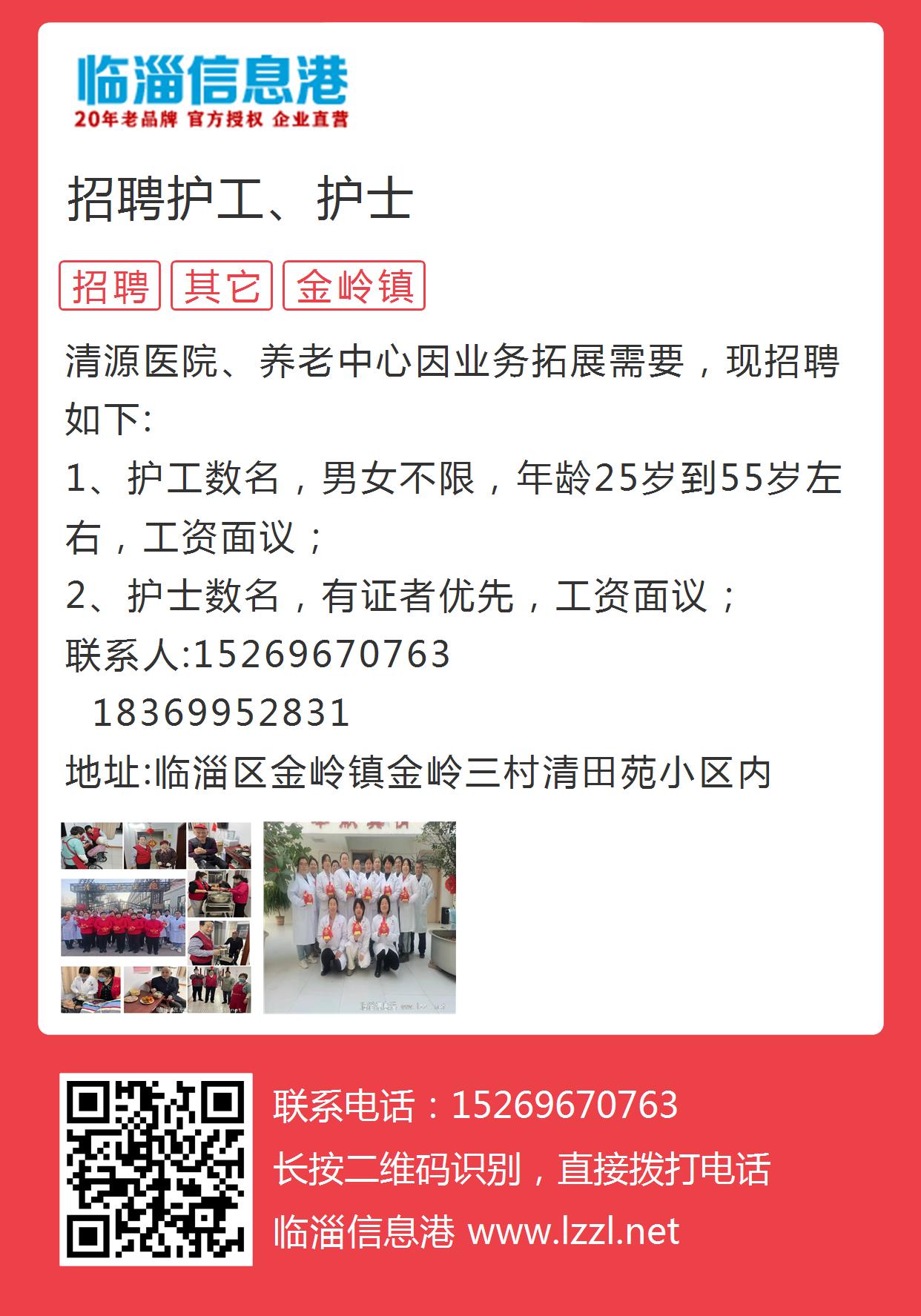 瑞安護(hù)士招聘最新消息，新一輪醫(yī)療人才招募啟程