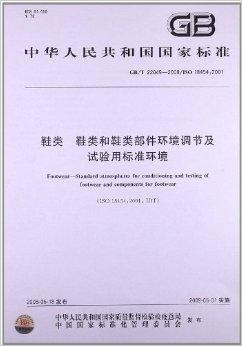 國家最新鞋類三包規(guī)定，保護(hù)消費者權(quán)益的關(guān)鍵舉措