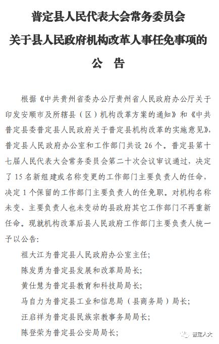 久治縣公路運(yùn)輸管理事業(yè)單位人事任命動(dòng)態(tài)更新