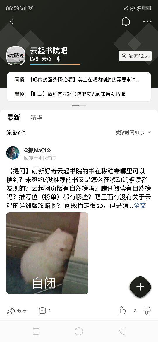 官榜最新章節(jié)貼吧熱議，掀起閱讀狂潮